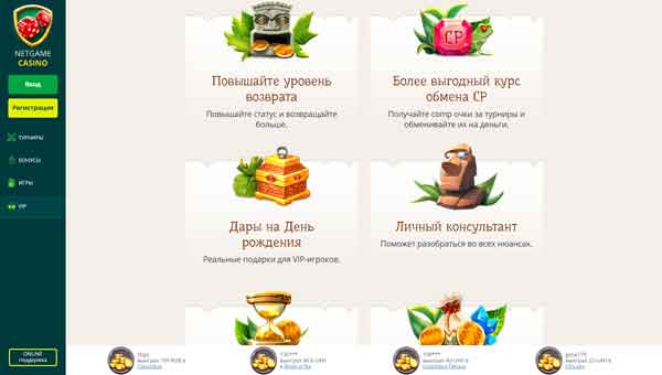 Бонусы казино Netgame за июль 2022 - бездепозитный за.