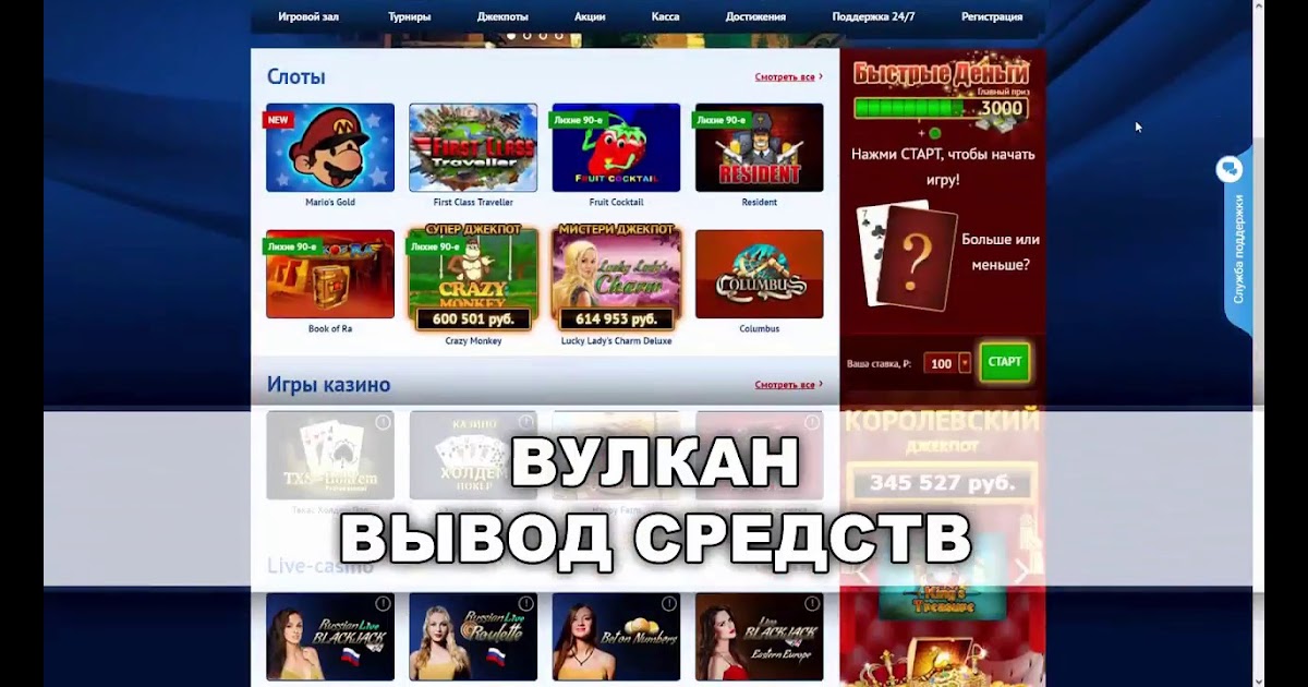 Лучшие казино с моментальным выводом денег