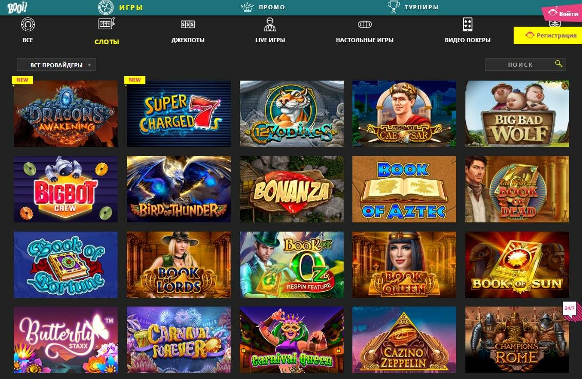 Booi casino, казино Буй - зеркало, официальный сайт