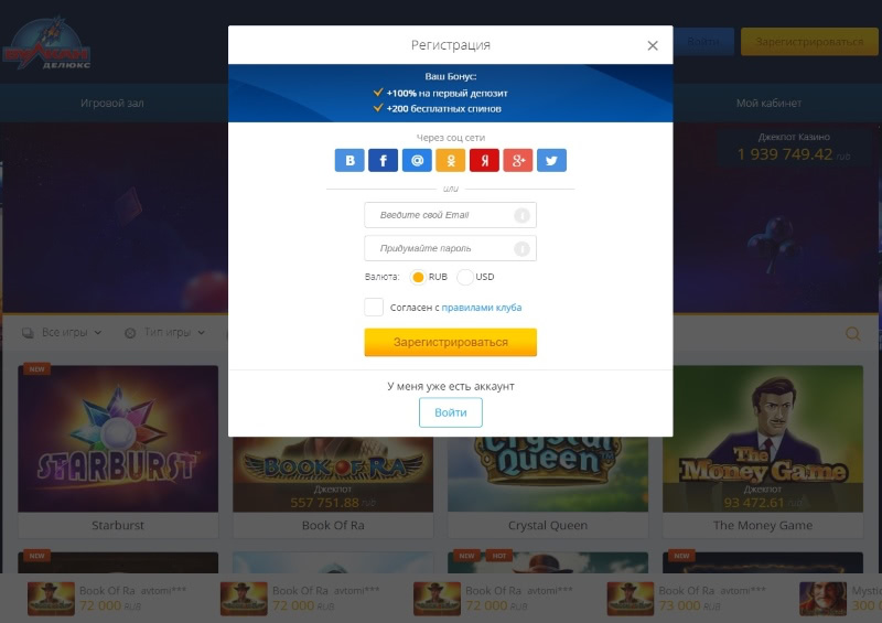 Игровой клуб Вулкан 777 онлайн, играть бесплатно и без регистрации