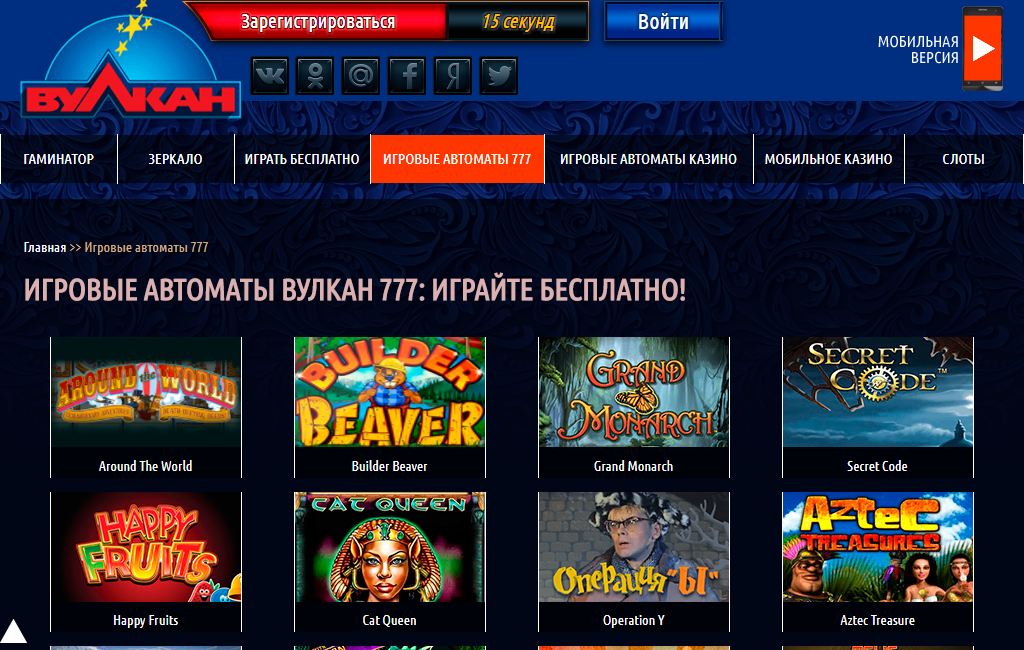 Гамбино Слоты 777 Покер онлайн - App Store
