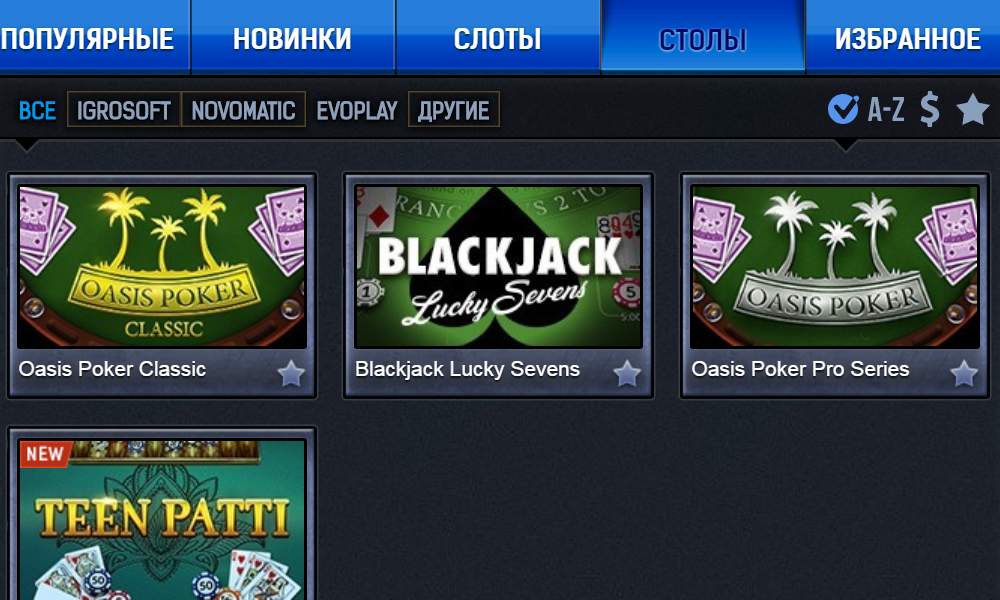 Казино 777 Казахстан регистрация, скачать apk, играть онлайн в 777 casino