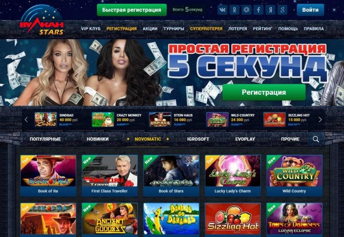 Вулкан Старс игровые автоматы, вывод денег, бонусы и зеркало