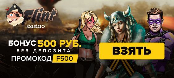 Лучшие казино с бездепозитными бонусами за регистрацию с выводом 2021.
