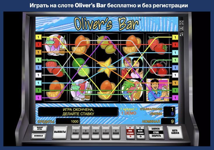 Игровой автомат Oliver's Bar - играть в казино NetGame Нетгейм