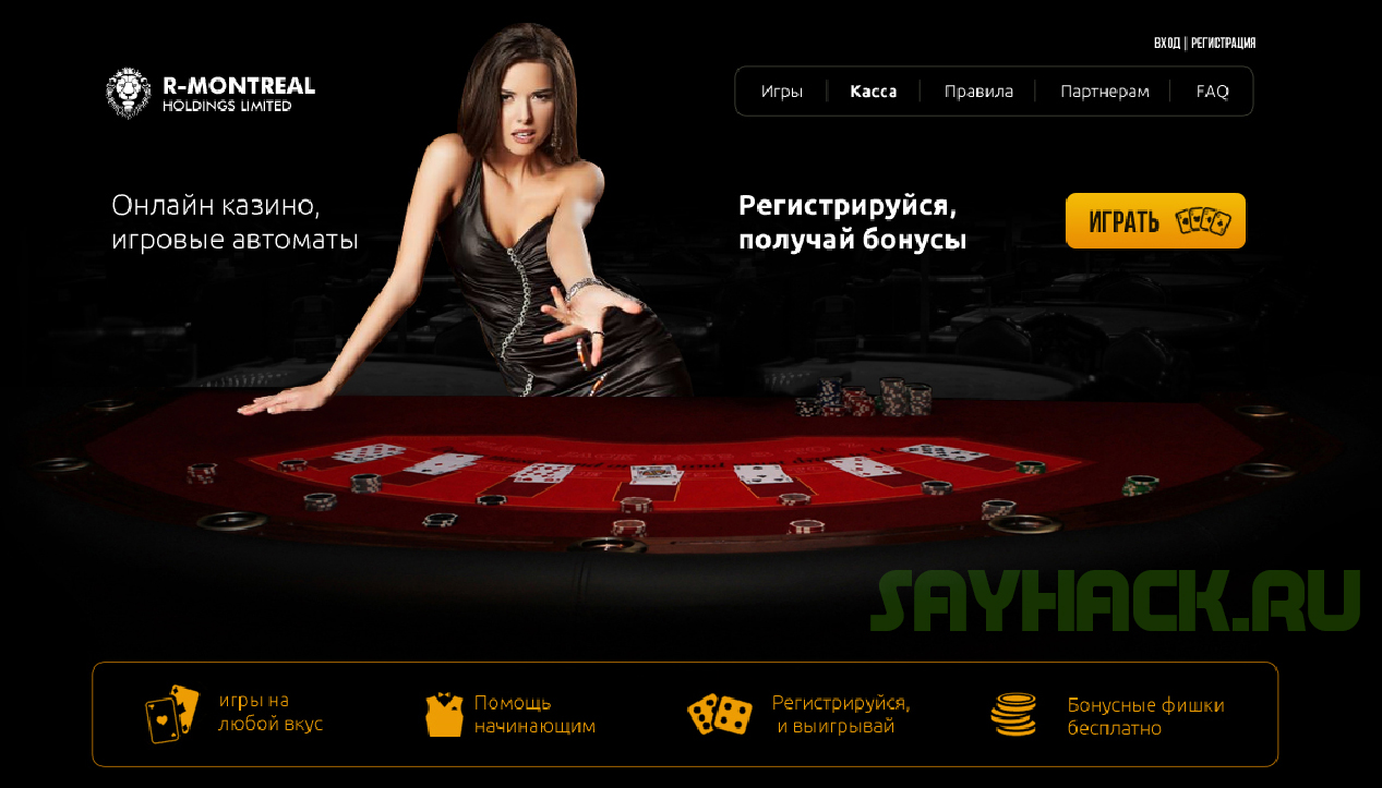 WIN Casino Казино - официальный сайт, регистрация, отзывы