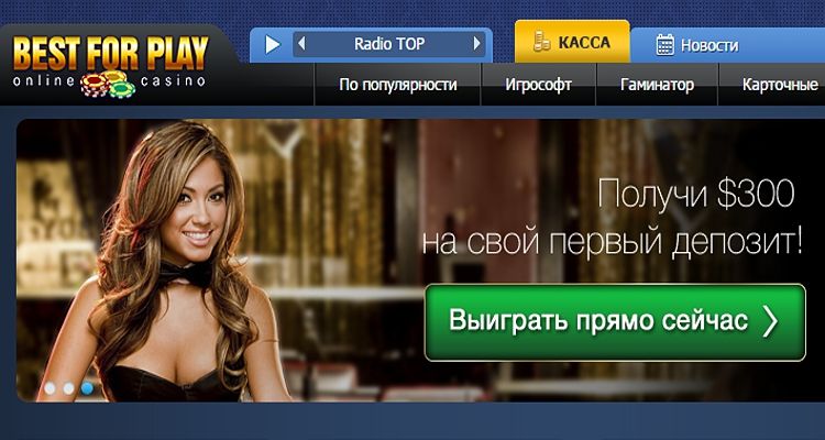 Лучшие Интернет Казино - Интернет Казино с Минимальными Ставками