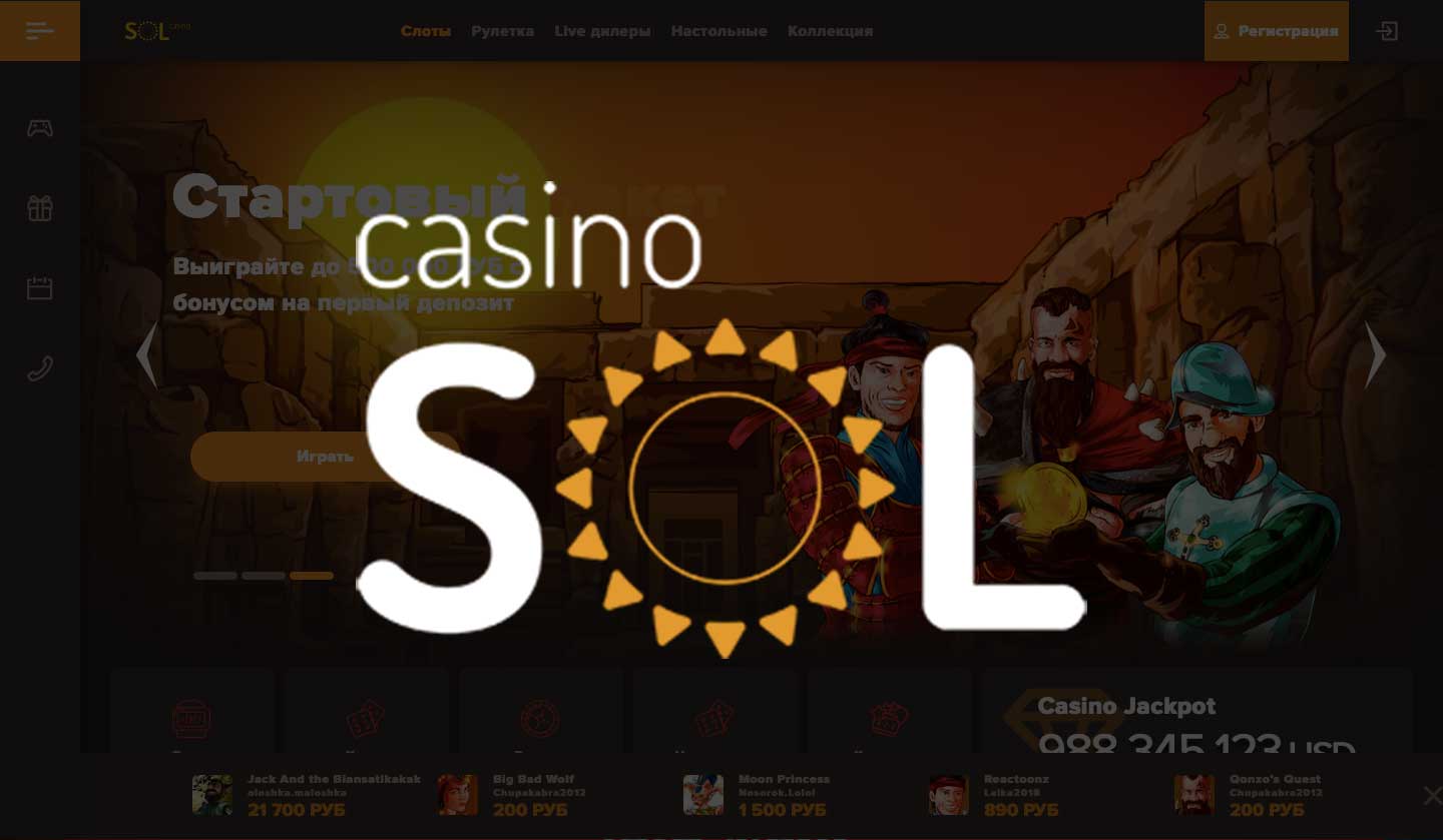 Казино Sol Casino - играть онлайн бесплатно.