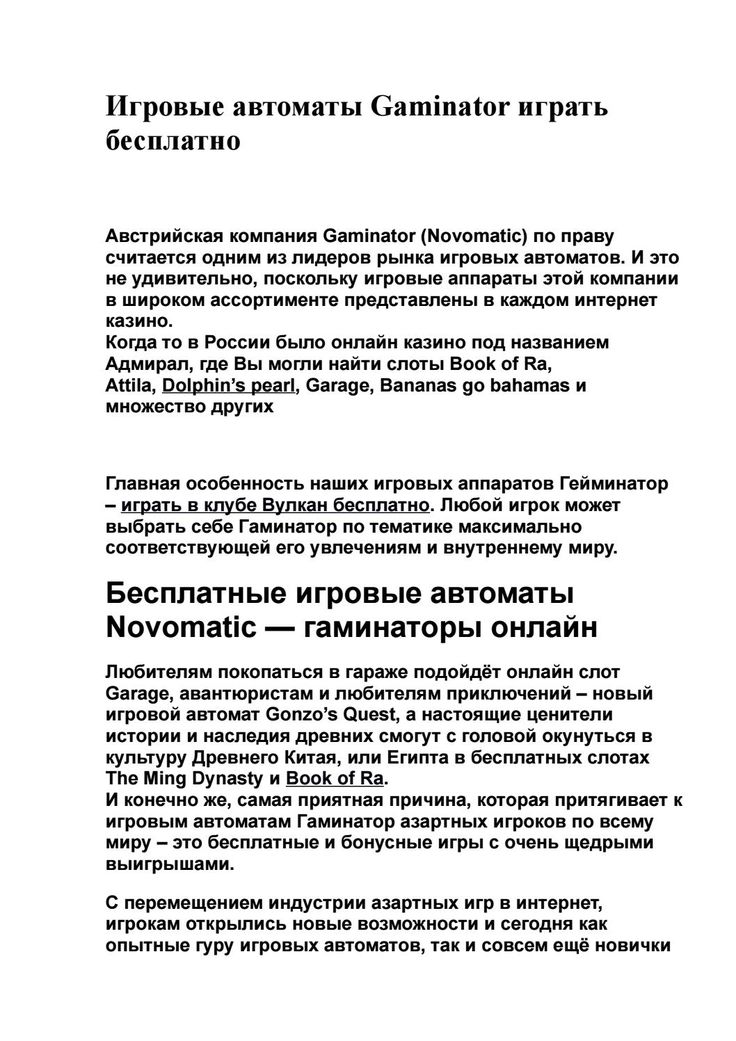 GMSlots GaminatorSlots — казино Гаминатор на деньги