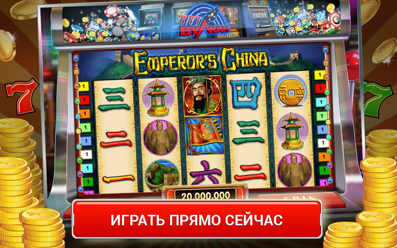 Игровые автоматы бесплатно и без регистрации