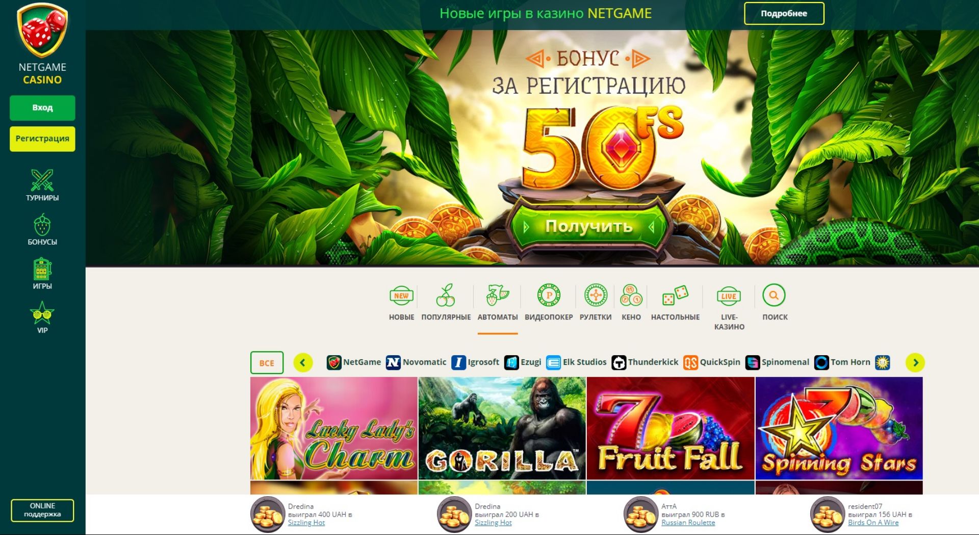 Netgame казино отзывы игроков - доказательство идеальных.