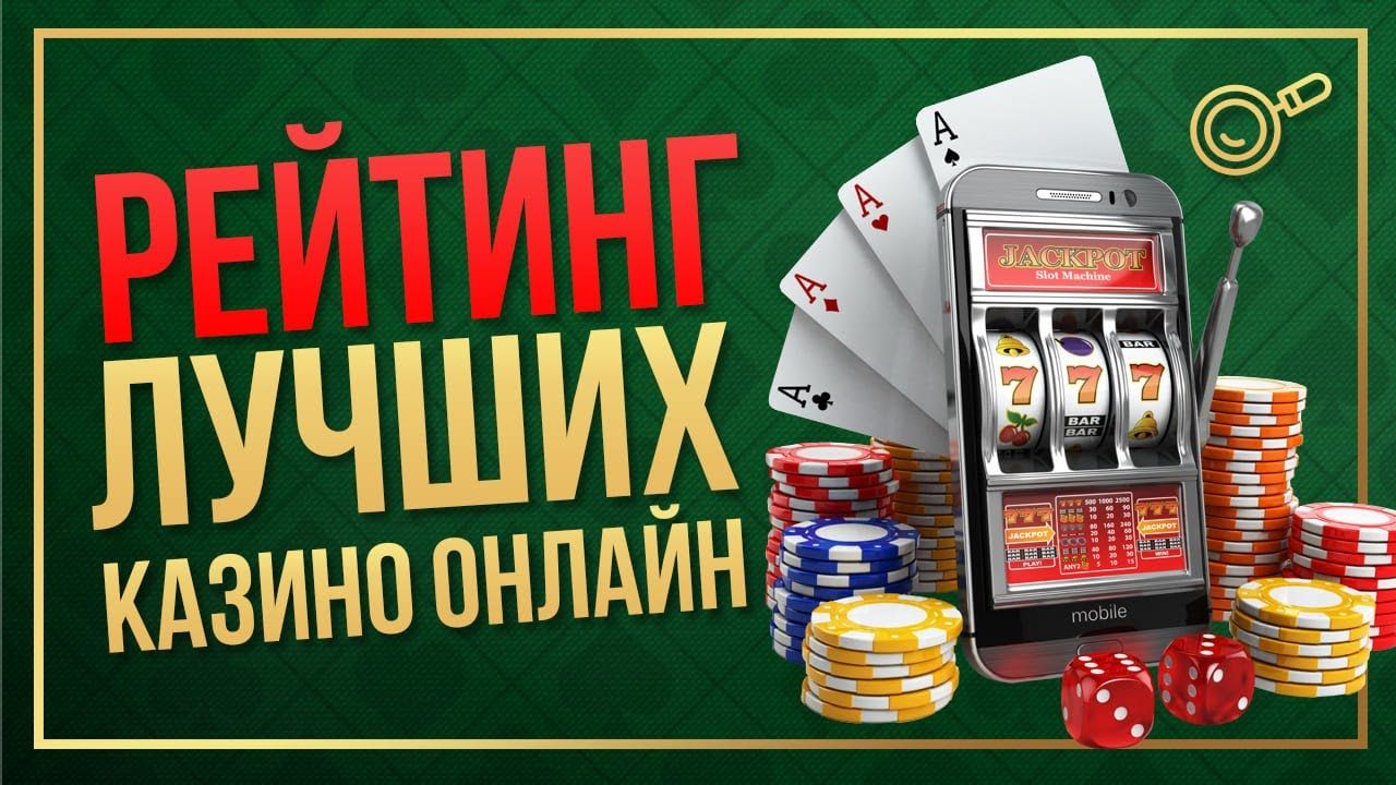 Скачать казино для Айфон на деньги, бесплатные слоты на.
