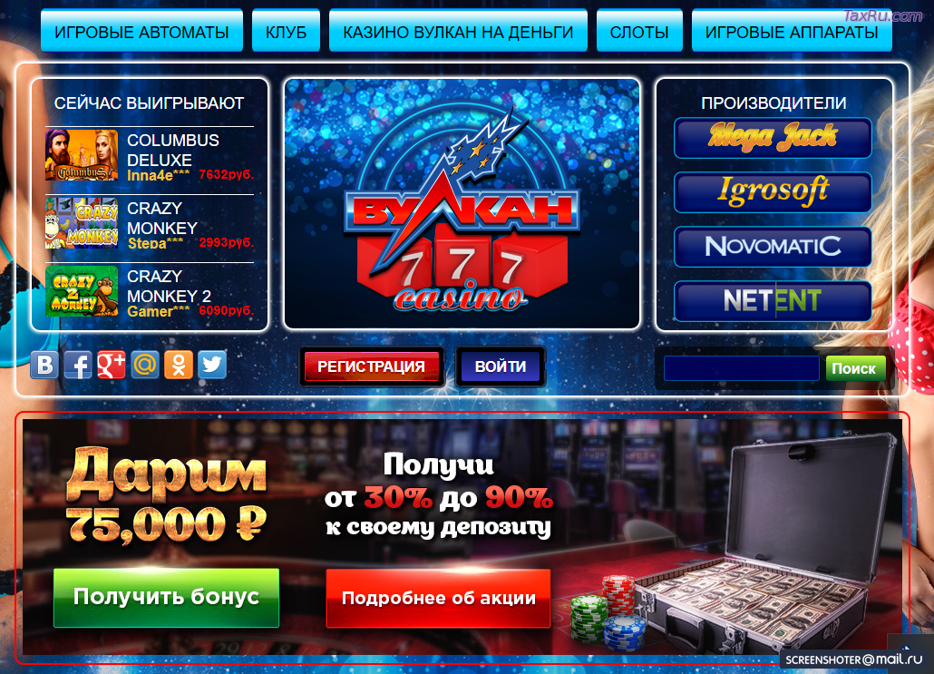 Казино Вулкан - играть в игровые автоматы онлайн на официальном сайте.