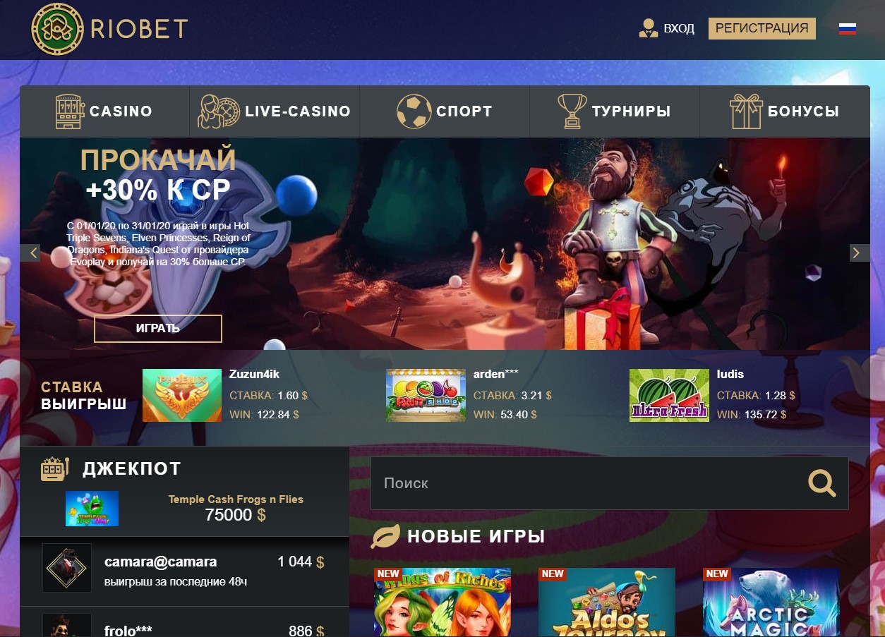 Riobetplay25.onlineРиобет Казино официальный сайт актуальное зеркало, личный.