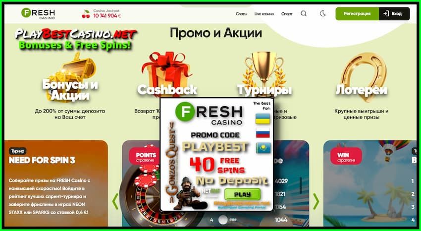 Бонусы казино 2022 ⋆ Bonus casino 2022