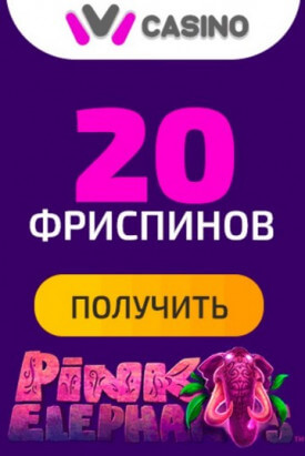 Бездепозитный бонус 40 фриспинов в казино FRESH