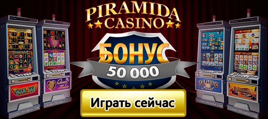 Казино игри пирамидите • Ротативки с пирамиди • Слотове Casino Robots