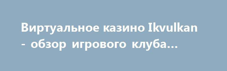 Онлайн казино с бездепозитным бонусом при регистрации - EPSO