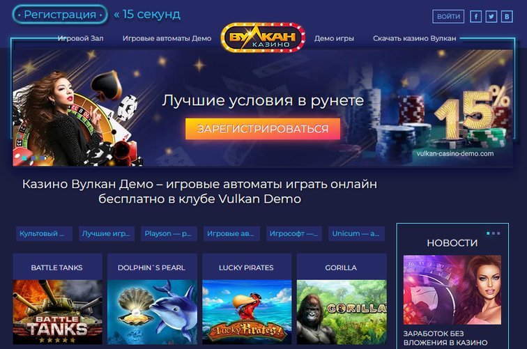Казино Вулкан Вегас 🧡 официальный сайт Вулкан Клуб