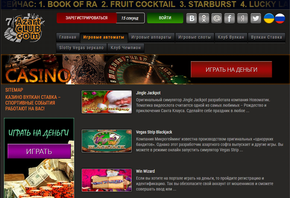 Обзор онлайн Казино Корона Korona Casino отзывы игроков.