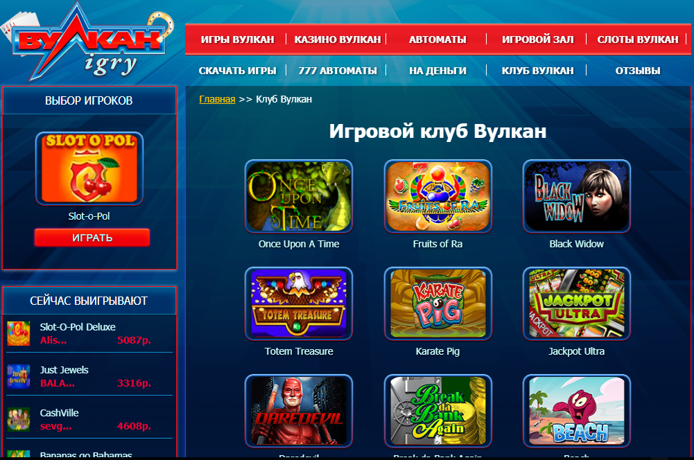 Superwulcan.comКазино Вулкан – играть онлайн в игровые автоматы Vulkan