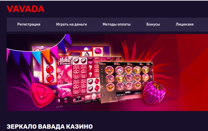 Вавада казино Казино Вавада официальный сайт