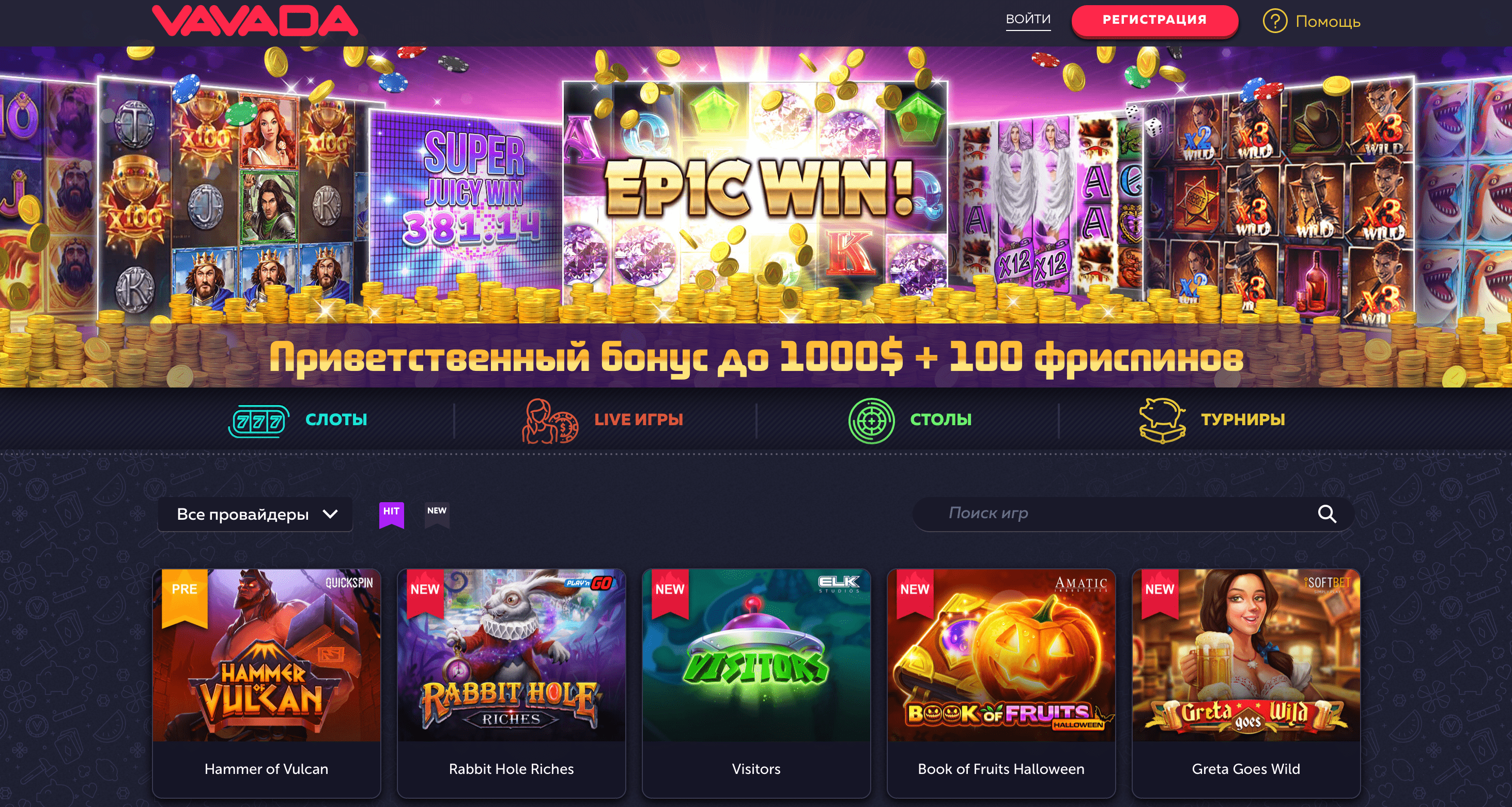 Казино Сол Sol Casino официальный сайт, играть онлайн в автоматы c.