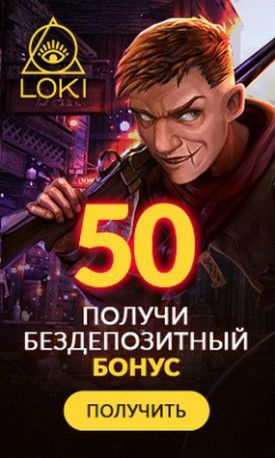 Бездепозитные бонусы за регистрацию в онлайн казино 2022 с.