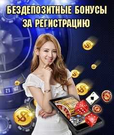 Идеи на тему Бездепы и халява в казино 78 - Pinterest