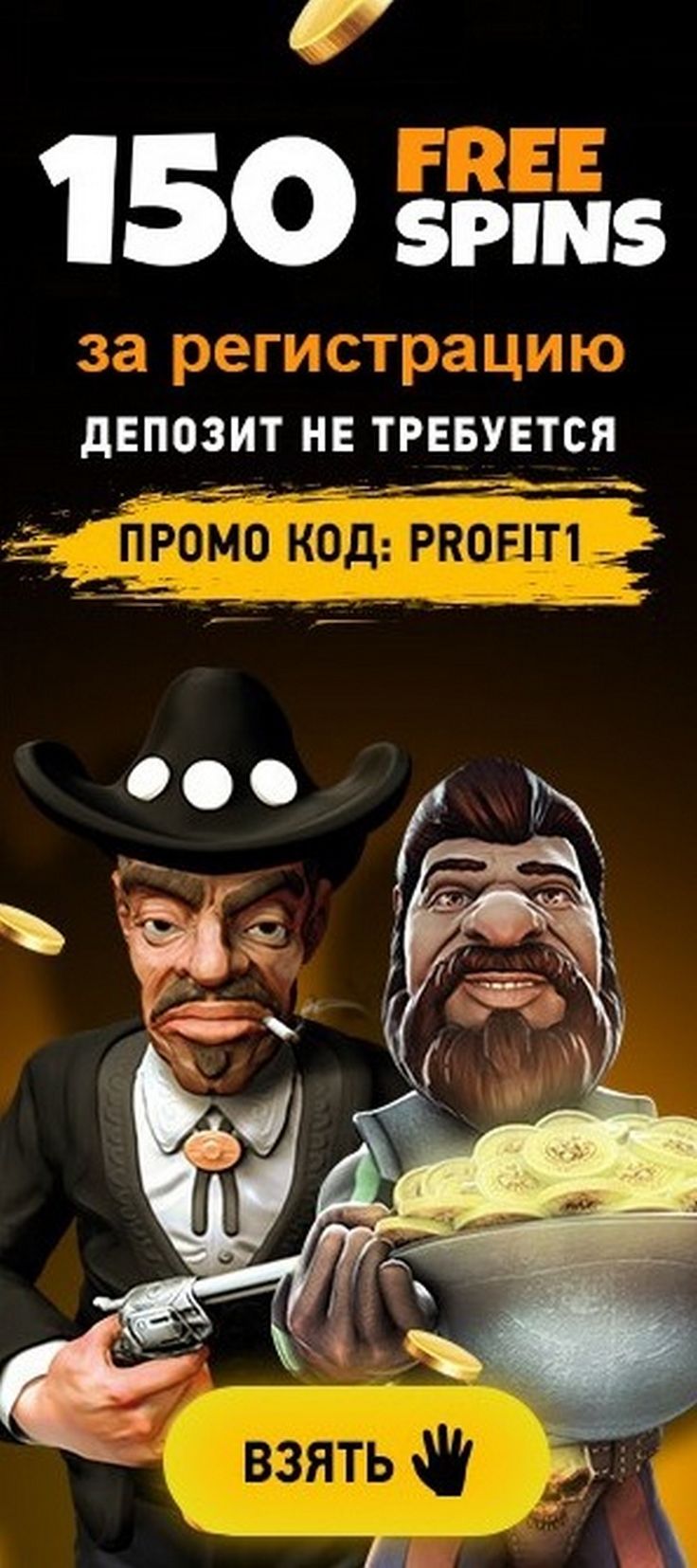 Бездепозитные бонусы казино c выводом за.