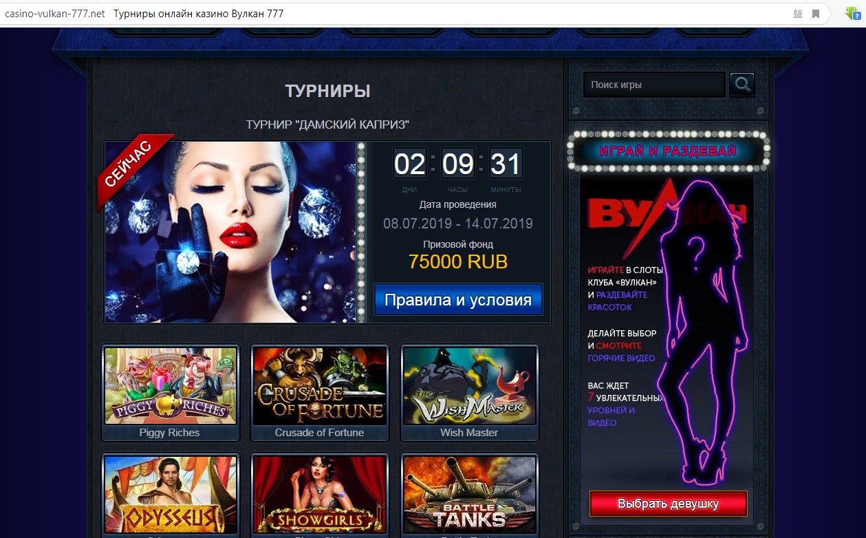 Клуб Вулкан — Регистрация в казино Вулкан Вегас онлайн Игровые.