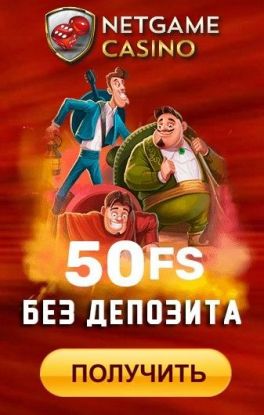 Бездепозитный бонус в казино за регистрацию 2022 на игровые.