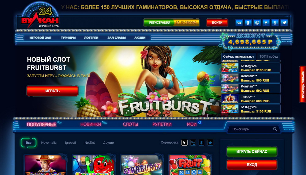 Казино Фреш Играть ️. -