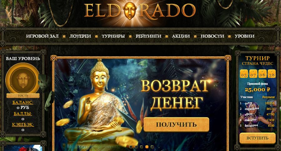 Казино Эльдорадо — официальный игровой клуб Eldorado