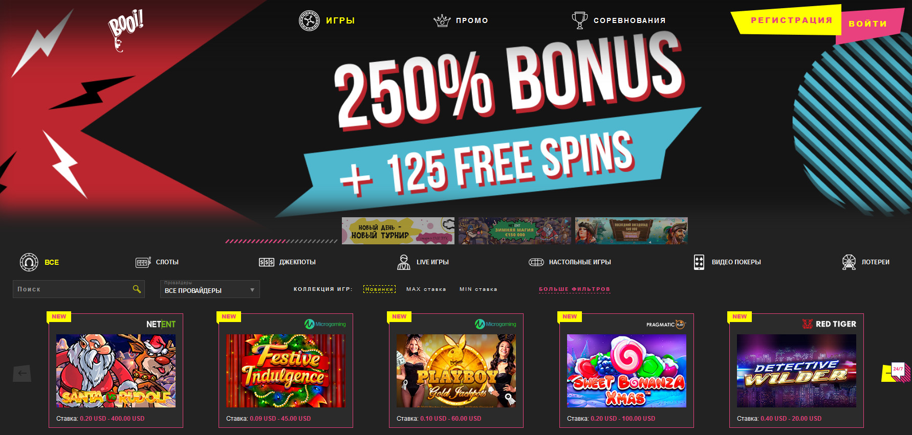 Booi casino официальный сайт регистрация, личный.