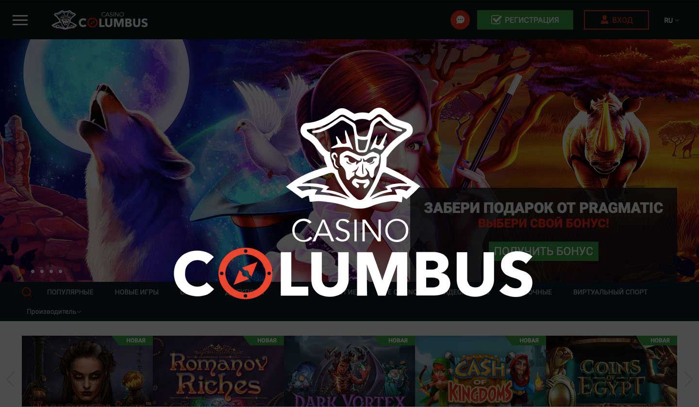 Казино Columbus Casino – отзывы о игре на деньги в казино