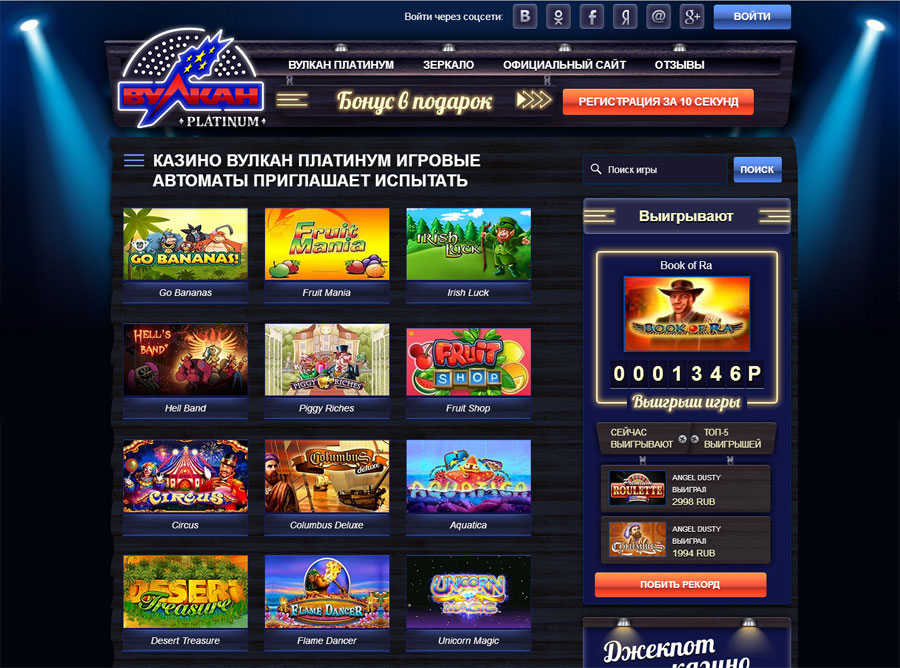Vulkan 24 Casino официальный сайт клуба, играть онлайн казино.