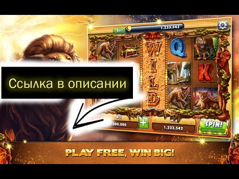 Играть в игровые автоматы бесплатно и без регистрации