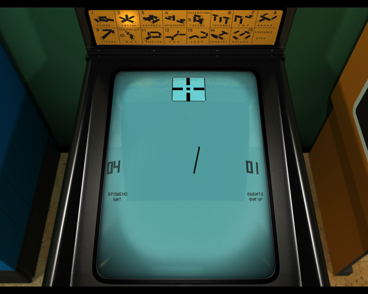 Скачать Советские игровые автоматы - Mobigama