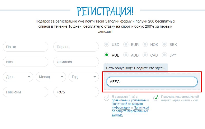 Бонус коды Casino X за регистрацию промокоды на.