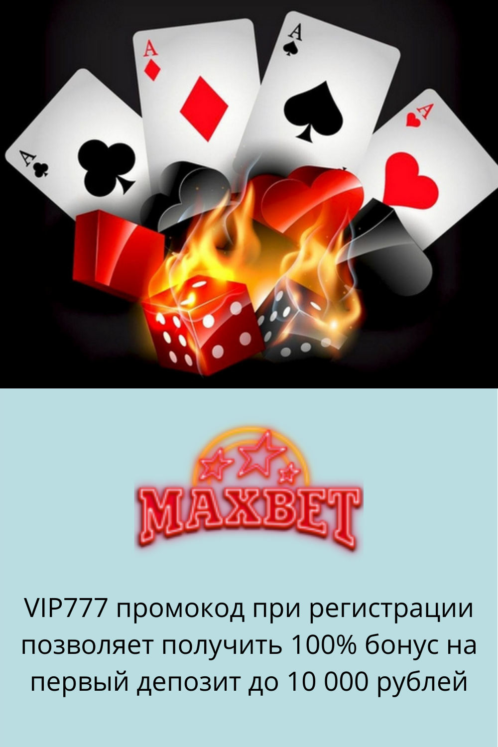 Зеркало онлайн казино Максбет Слотс для мобильной версии