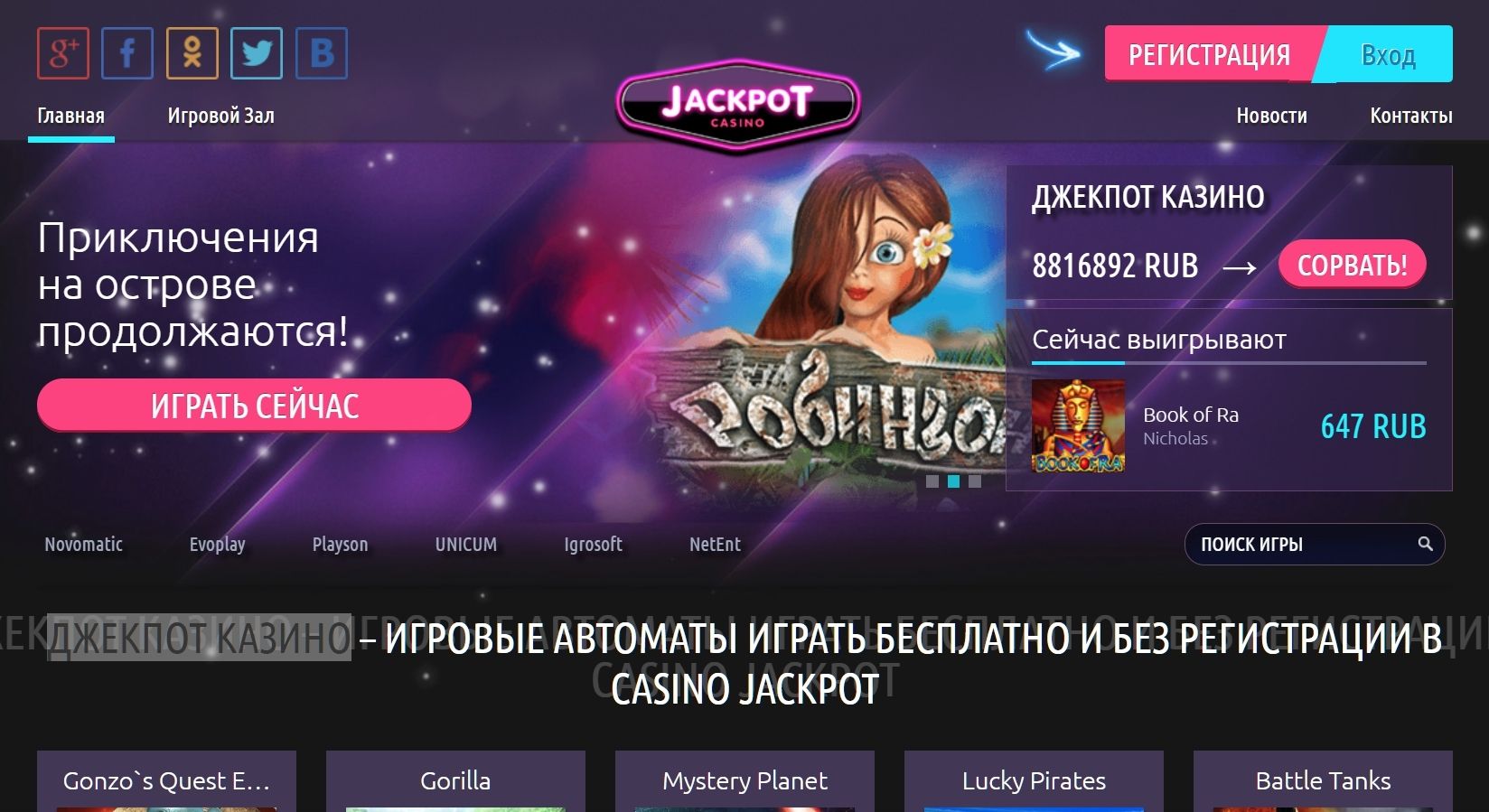 Кто нибудь играл онлайн казино Big. -