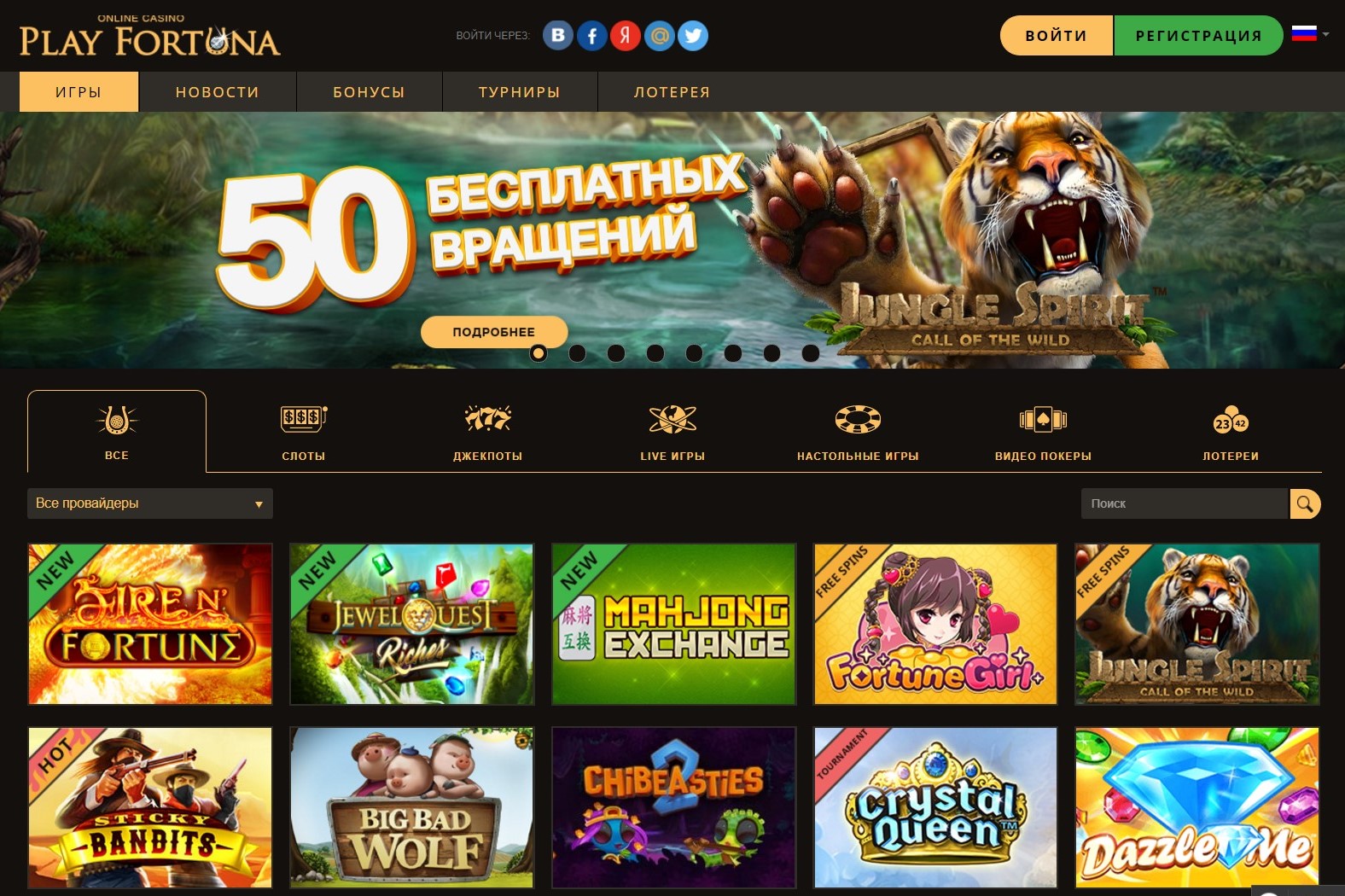 Казино Плей Фортуна Онлайн — Сasino Официальный сайт.