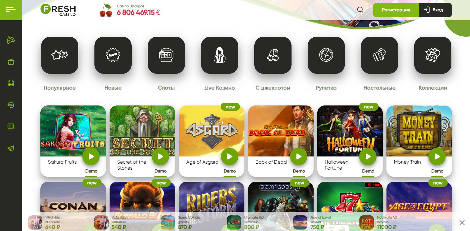 Фреш Казино Fresh Casino официальный сайт, играть онлайн.