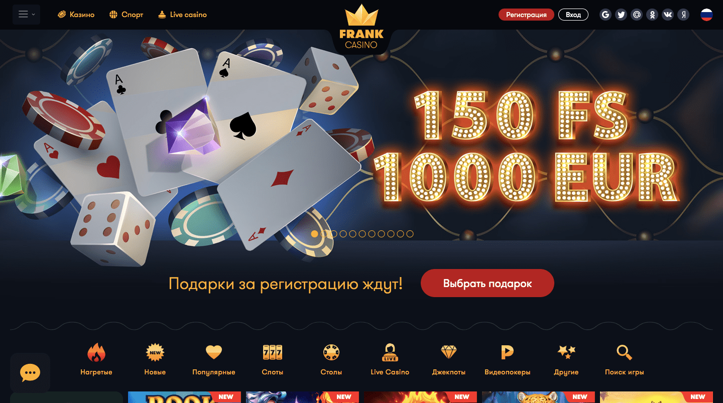 Отзывы о казино Франк от реальных игроков 2022 о. -
