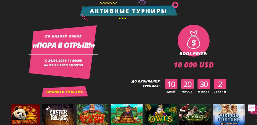 Booi Casino – зеркало казино Буй - ВКонтакте