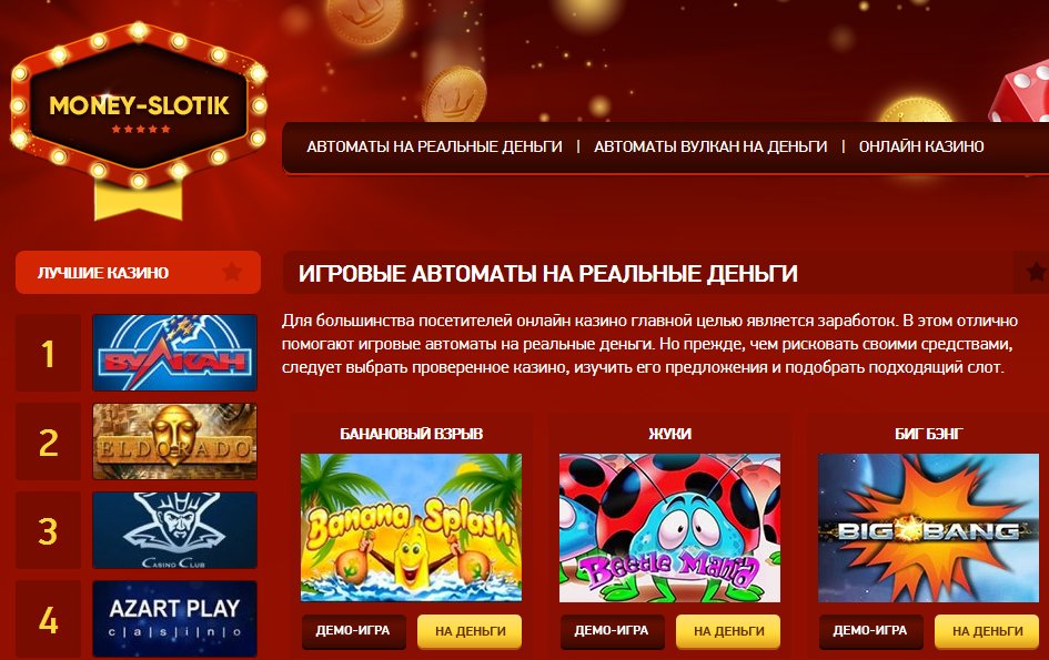 Игровые Автоматы Онлайн Играть Бесплатно и Без Регистрации