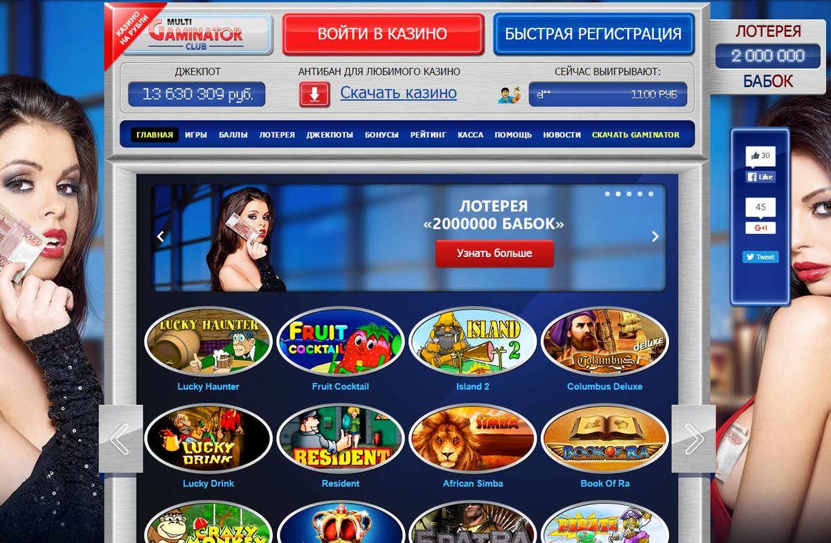Multi Gaminator Club casino - Казино МультиГаминатор клуб
