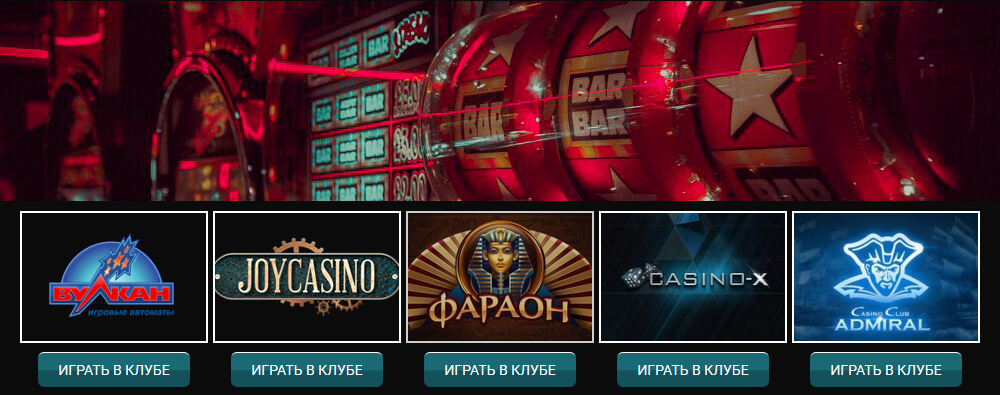 Вулкан 777 — официальный сайт игровых автоматов онлайн