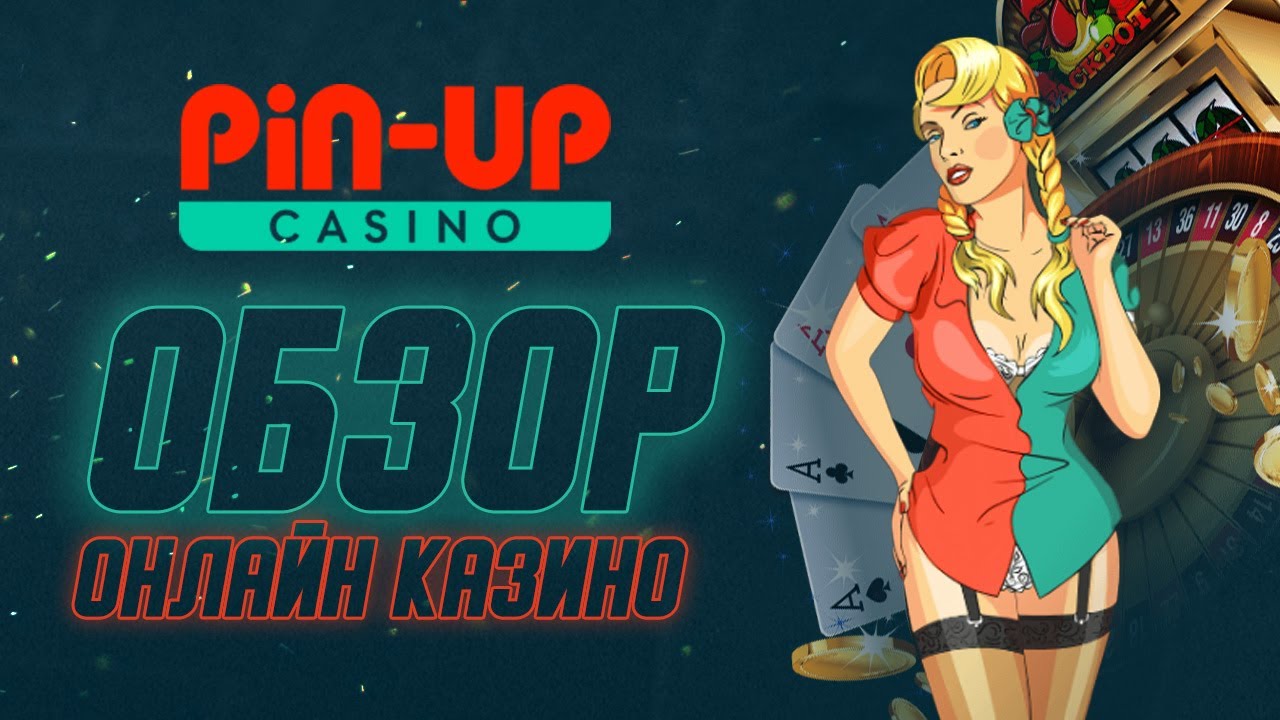 В каких слотах лучшая отдача в казино PinUp